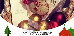 Spa Lounge Pollo в Королеве