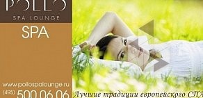 Spa Lounge Pollo в Королеве