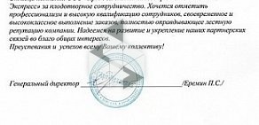 Курьерская служба Бизнес Экспресс на Складочной улице