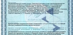 Центр сертификации Согласие на метро Алексеевская