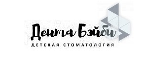 Детская стоматология Дента Бэйби в Люберцах на ул 3-е Почтовое отделение, 90