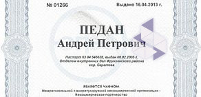 Оценочная компания Верт-Инфо