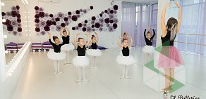 Детская школа балета Lil Ballerine