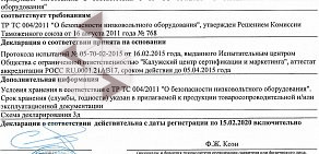 Компания по продаже запчастей к бытовой технике ита Групп