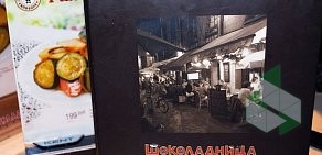 Кофейня Шоколадница на улице Народного Ополчения