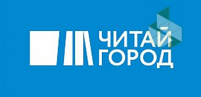 Книжный магазин Читай-город в ТЦ Юнона