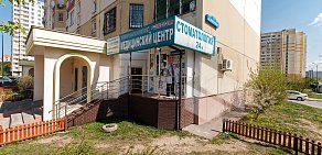 Медицинская клиника GoldenMed в Балашихе