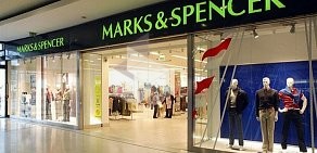 Магазин Marks & Spencer в ТЦ МЕГА Химки