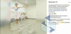 Школа классического танца для детей Балет с 2 лет на Никулинской улице, 5 к 1