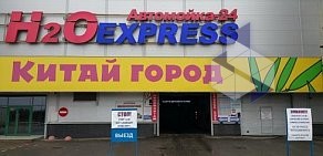 Автомойка H2OExpress в поселке Парголово