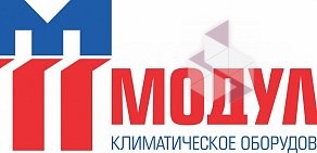 Торгово-монтажная компания Модуль в Правобережном районе