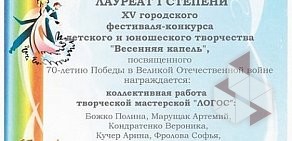 Детский клуб развития личности Логос в Долгопрудном