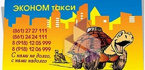 Служба заказа транспорта Эконом-такси в Карасунском округе