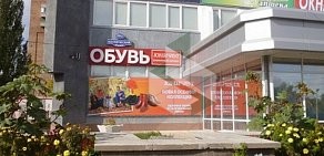 Обувной магазин Юничел в ТЦ Чкаловский