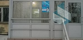 Ветеринарная клиника АбсолютВет на улице Космонавтов