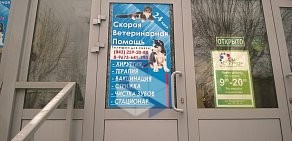 Ветеринарная клиника АбсолютВет на улице Космонавтов