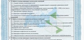 Проектный институт Венец