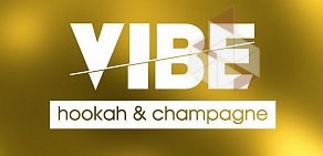 Центр паровых коктейлей VIBE Hookah & Champagne