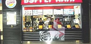 Ресторан быстрого питания Burger King на улице Перерва