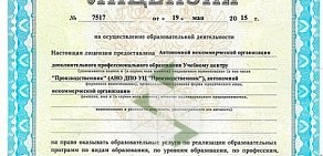 Иркутская областная общественная организация специалистов по охране труда ИОО ОСОТ