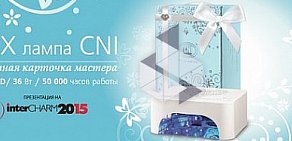 Центр ногтевой индустрии CNI-Владивосток во Фрунзенском районе