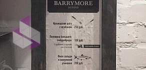 BARRYMORE gastropub