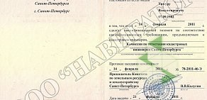 Строительно-геодезическая фирма Навигатор на набережной Обводного канала