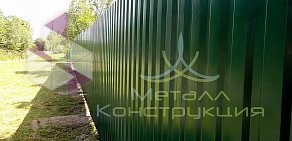 Торгово-производственная компания Металл конструкции