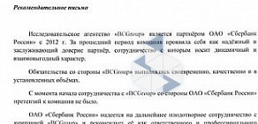 Исследовательское агентство BCGroup на улице Крылова