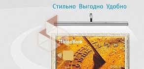 И.Д.Е.А. Банк