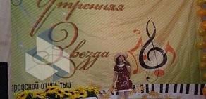 Детская музыкальная студия Ветер Надежды на проспекте Ленина