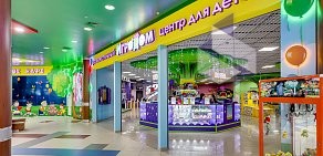 Развлекательный центр для детей Игродом на улице Малиновского 