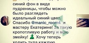 Салон маникюра и педикюра МАНИКЮРНАЯ room на улице Есенина