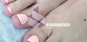 Салон маникюра и педикюра МАНИКЮРНАЯ room на улице Есенина