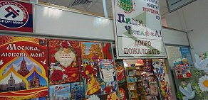 Магазин книг и канцелярских товаров Пиши Читайка в Реутове