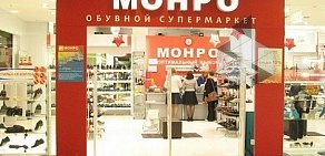 Магазин МОНРО в Люберцах на Смирновской улице
