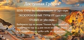 Визовый центр EasyVisa