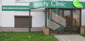Центр медицинской косметологии Beauty clinic