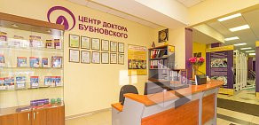 Центр доктора Бубновского на улице Валерии Гнаровской