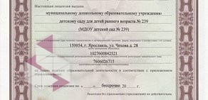 Детский сад № 239 Березка, для детей раннего возраста