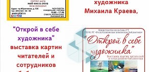 Республиканская юношеская библиотека на проспекте Ибрагимова