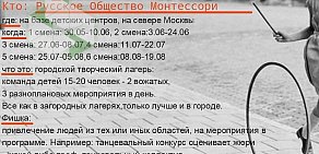 Летний городской творческий лагерь Крылья на метро Свиблово