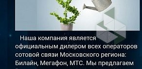 Торговая компания Алихан связь на Ленинском проспекте