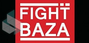 Спортивный клуб Fight baza на улице Зорге