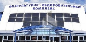 Физкультурно-оздоровительный комплекс Фокус в Домодедово