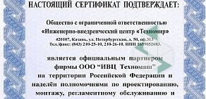 Инженерно-внедренческий центр Техномир