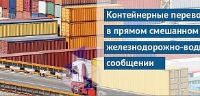 Транспортная компания Контейнер Транс