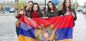 Армянское национальное культурное общество Ехпайрутюн