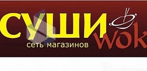 Бар Суши WOK на улице Малышева, 7