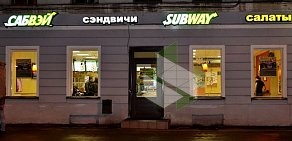 Ресторан быстрого питания Subway на Сытнинской площади